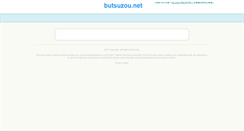 Desktop Screenshot of butsuzou.net