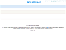 Tablet Screenshot of butsuzou.net